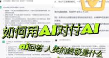 怎么给ai写问题,如何高效提问以生成优质内容