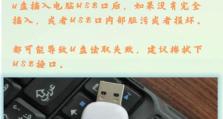 u盘显示windows无法完成格式化怎么办,U盘格式化失败？教你轻松解决‘Windows无法完成格式化问题
