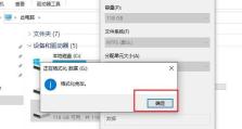 windows 7怎么格式化磁盘,Windows 7轻松格式化磁盘全攻略