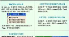 苹果电脑怎么当windows电脑副屏,轻松扩展显示体验