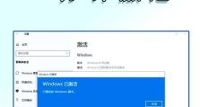 买的主机怎么激活windows,揭秘主机购买后的激活步骤