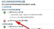 华硕怎么关windows防火墙,华硕电脑关闭Windows防火墙全攻略