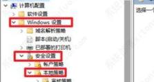 windows10专业版软件盾牌怎么关,轻松解除系统安全警报