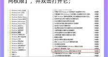 windows11怎么解除管理员阻止运行,解除管理员阻止运行应用的实用指南