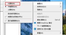 windows 10怎么由大图标改为小图标,Windows 10桌面图标从大变小的简易转换指南
