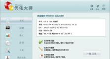 金丹windows优化大师怎么花钱啊,高效投资指南