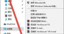 windows10最近使用的文件怎么删除,Windows 10轻松删除近期使用文件指南