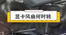 开机显卡风扇狂转,原因排查与解决策略