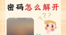 手机密码锁忘了怎么解,手机密码锁遗忘？揭秘解锁秘籍
