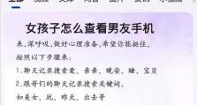 怎么偷看老公手机,如何巧妙地偷看老公手机，维护家庭和谐