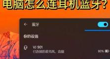 电脑怎么蓝牙连接耳机,电脑蓝牙连接耳机操作指南