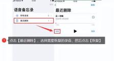 手机删除的录音怎么找回来,教你轻松找回丢失的录音