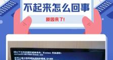 农村电脑开不了机,排查与解决常见故障指南