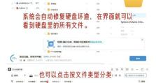 移动硬盘损坏怎么办解决,数据恢复与预防措施全解析