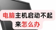 新装的电脑为啥开不了机,新装电脑开机故障排查指南
