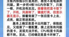 换了风扇后电脑开不了机,更换风扇后电脑无法开机故障排查指南