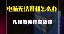 电脑开不了机怎么解除,电脑开不了机故障排查与解决攻略