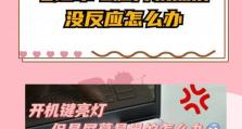intel笔记本电脑开不了机怎么办,Intel笔记本电脑开不了机？快速排查与解决指南