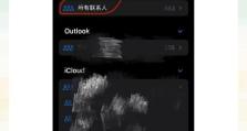 苹果手机电话本怎么导入新手机,苹果手机电话本导入新手机的便捷攻略