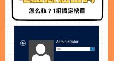 读书郎平板电脑忘记密码怎么办,多重解锁方法详解