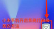小米手机怎么连接打印机,无线、蓝牙、USB，轻松打印无忧