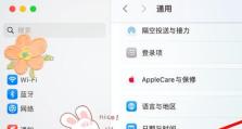电脑怎么连苹果手机热点,电脑连接苹果手机热点操作指南