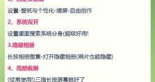 手机连点器怎么用,轻松实现一键连击，游戏刷任务两不误
