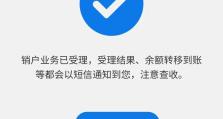 手机卡销户余额怎么办,退还、转移与注意事项