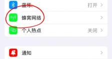 苹果手机怎么使用流量,高效使用与智能管理技巧