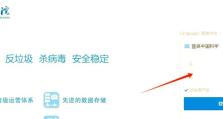 1分钟教你创建邮箱账号（快速创建邮箱账号的步骤及技巧）