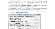小马激活工具失踪（找回小马激活工具的方法和技巧）