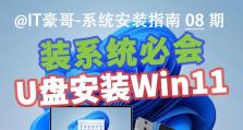 教你如何制作苹果启动U盘装系统（详细教程，一步一步带你完成）
