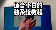 Win8制作U盘安装教程（详细步骤教你如何使用Win8制作U盘安装）