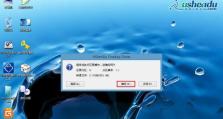 冰刃3系统U盘制作教程（教你轻松打造属于自己的冰刃3系统U盘）