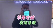 台式电脑多系统安装教程（一步步教你如何在台式电脑上安装多个操作系统，满足个性化需求）