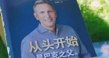 创始人的力量（创始人的智慧、勇气与决策，塑造公司命运的不二法门）