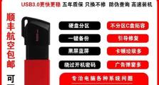 简单易懂的以PE重装电脑教程（一键重装电脑，让你的电脑焕然一新）