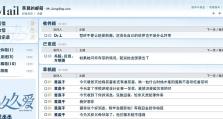 掌握技巧，轻松查看自己的电子邮件号（简单易懂的教程帮您快速找到您的电子邮件号）