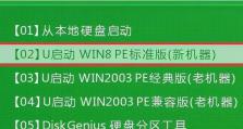 一键装系统，轻松实现U盘装机（简单易行的U盘装系统教程）