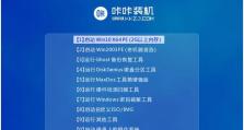 Win7安装文件的ESD系统安装教程（详细指导使用ESD系统安装Win7，让您轻松操作）