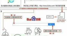 电脑重装分区教程（详细教你如何重装电脑并分区，助你轻松解决系统问题）