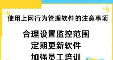 探索最佳网络管理软件（了解目前最好用的网络管理软件以及其关键功能）