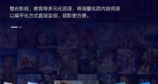 荣事达平板综合评测（探索荣事达平板的性能、功能与用户体验）