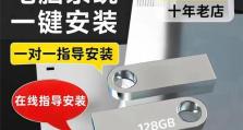 如何在优盘上安装和使用XP系统（详细教程及技巧，让您轻松玩转XP系统）