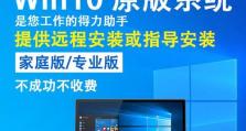 如何重新安装笔记本电脑系统（简单易懂的教程让你轻松应对系统重装问题）