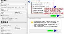 Win7系统U盘安装教程（Win7系统U盘安装教程，详细指导U盘安装Win7系统。）