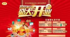 开业活动营销策划方案，成功打造品牌形象（关键步骤、创意策略、执行细节，全面解析开业活动的营销之道）
