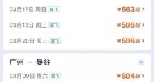 携程订机票的便利与优势（一键预订，省时省力）