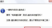 轻松安装U盘大白菜系统教程（简单教你一步步安装U盘大白菜系统，让你的电脑焕然一新！）