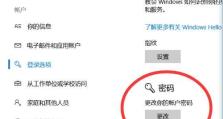如何设置台式电脑密码（简单有效的密码设置方法）